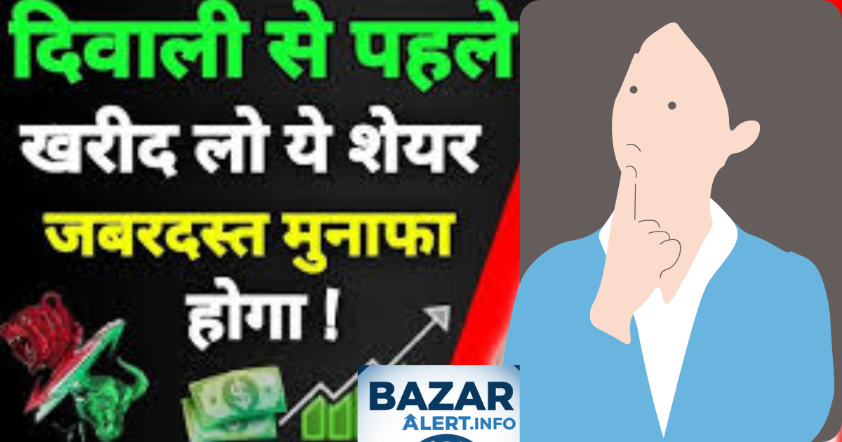 Diwali 2025: 8 Consumer Stocks में मुनाफे की बरसात! RR Kabel, Cello समेत देंगे 26% रिटर्न